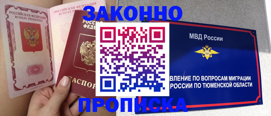 миграционный учет в Нязепетровске