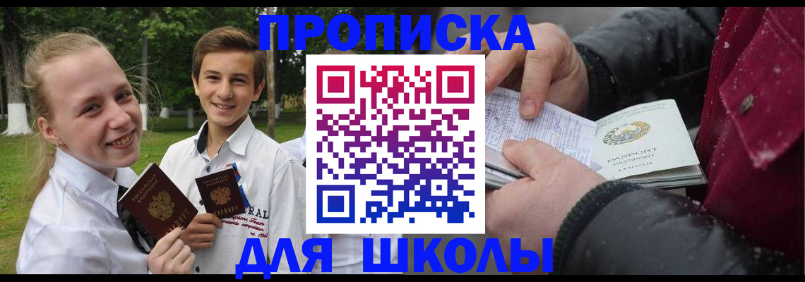 временная регистрация поиск в Нязепетровске
