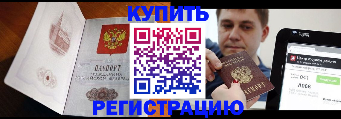 миграционный учет в Нязепетровске