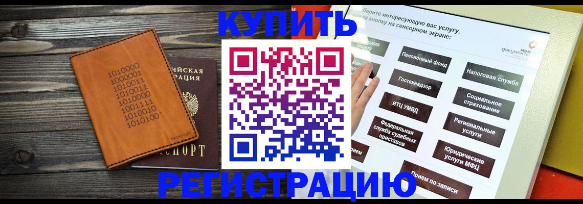 временная регистрация госуслуги в Нязепетровске